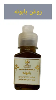 روغن بابونه