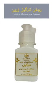 روغن نارگیل