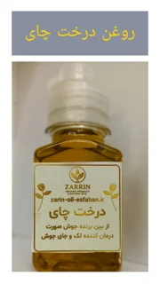 روغن درخت چای