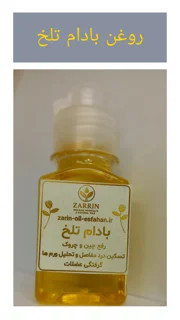 روغن بادام تلخ