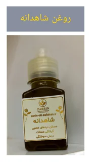 روغن شاهدانه